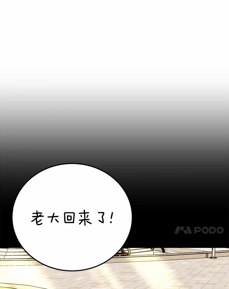 《你好？兽医先生！》21.重回公园 第39页