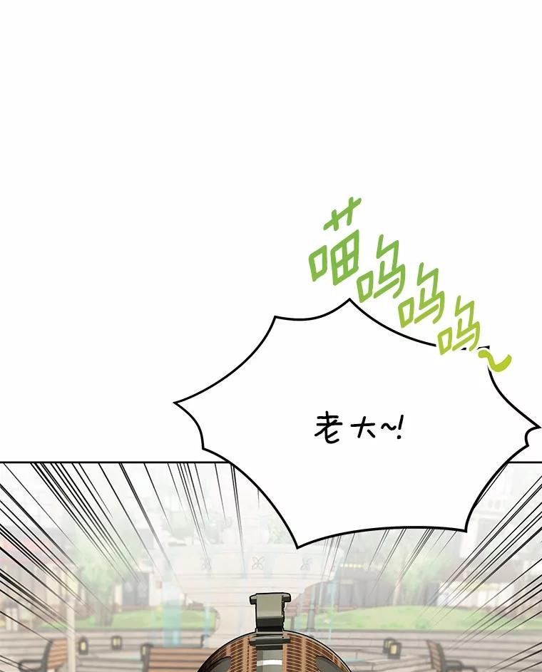 《你好？兽医先生！》21.重回公园 第64页
