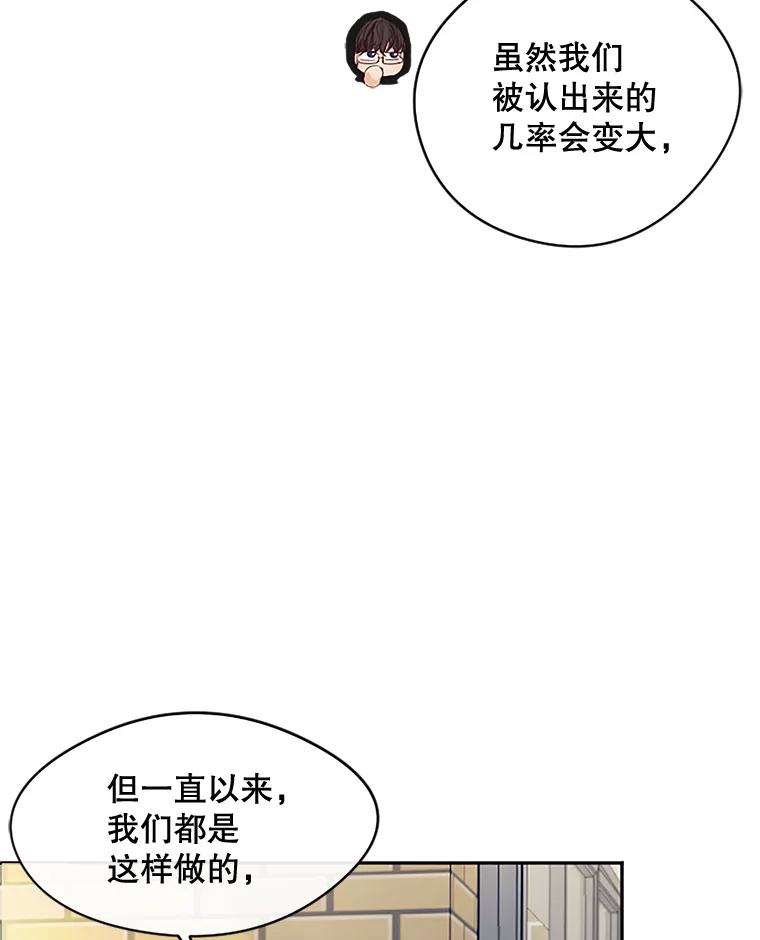 《触发嫉妒》21.谈话 第51页