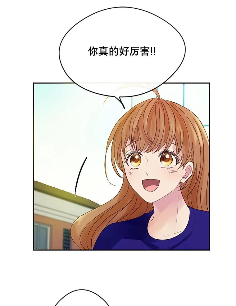 《触发嫉妒》21.谈话 第32页