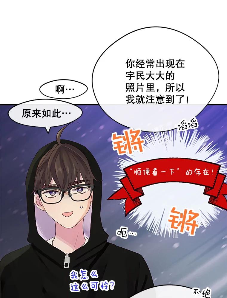 《触发嫉妒》21.谈话 第71页