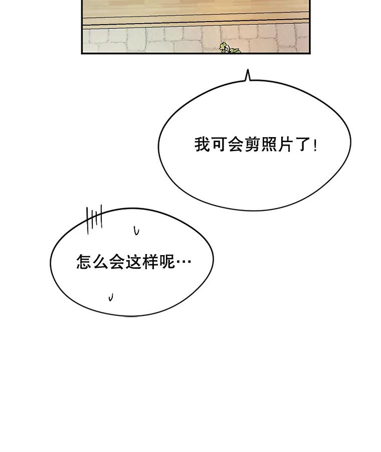 《触发嫉妒》21.谈话 第78页