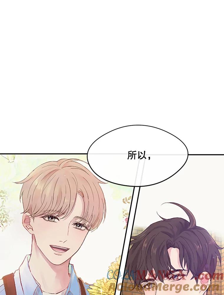 《触发嫉妒》21.谈话 第53页