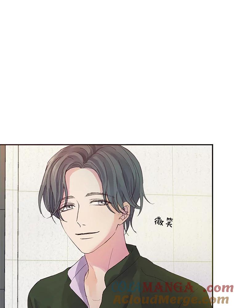 《触发嫉妒》21.谈话 第97页