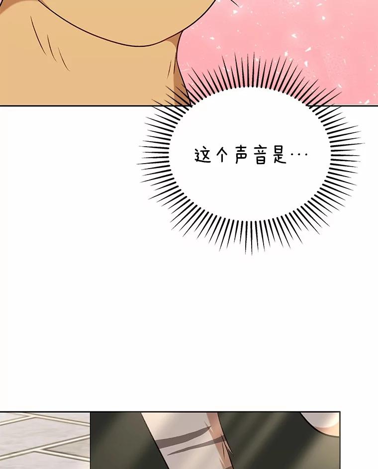 《你好？兽医先生！》21.重回公园 第58页