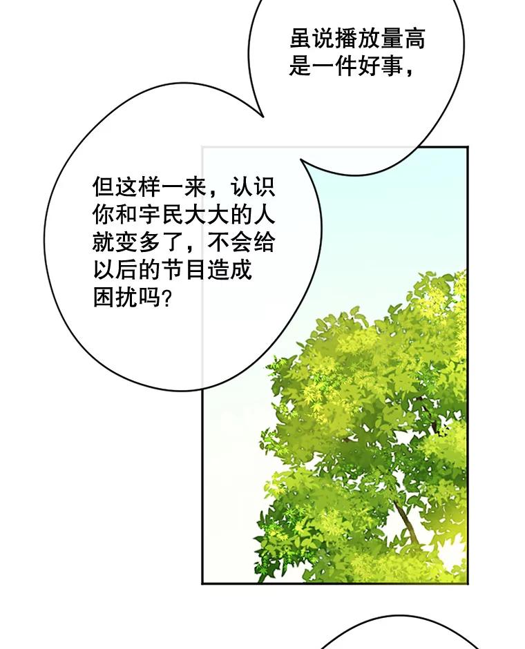 《触发嫉妒》21.谈话 第50页