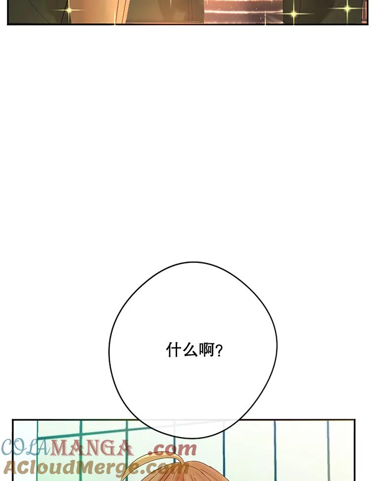 《触发嫉妒》21.谈话 第13页