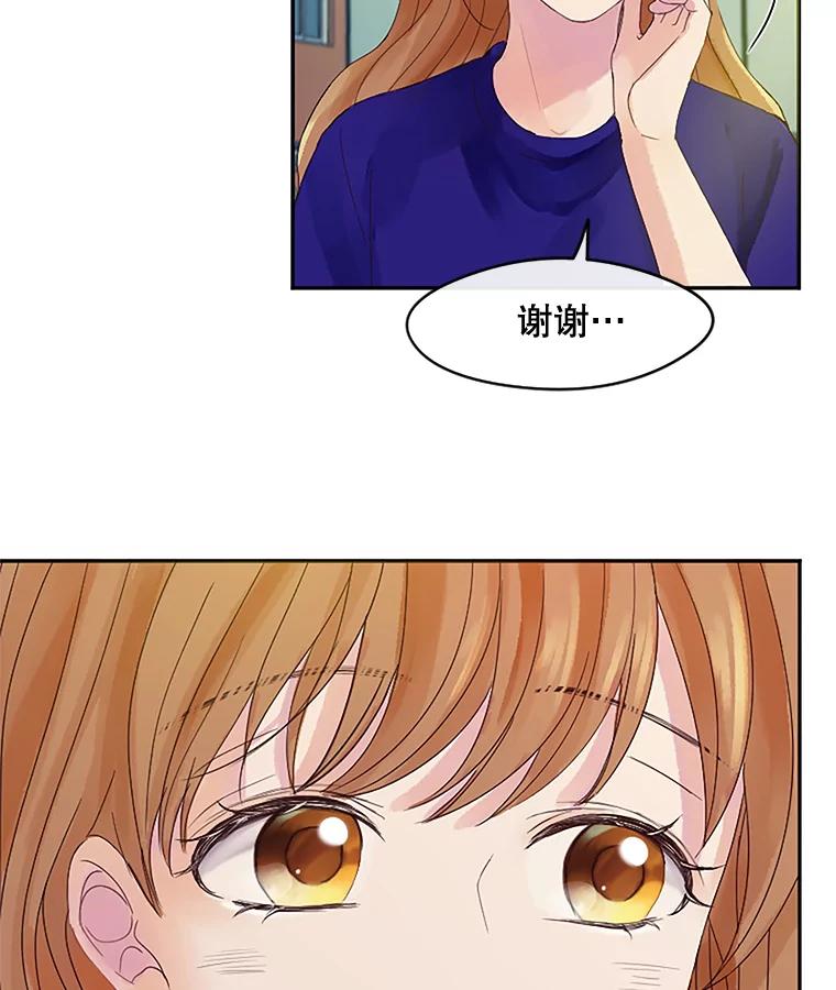 《触发嫉妒》21.谈话 第42页