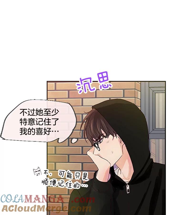 《触发嫉妒》21.谈话 第73页