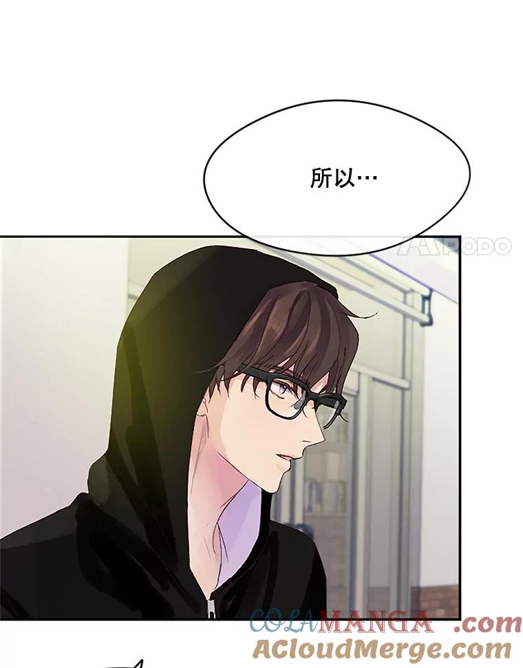 《触发嫉妒》21.谈话 第21页