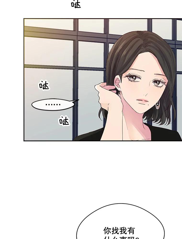 《触发嫉妒》21.谈话 第92页
