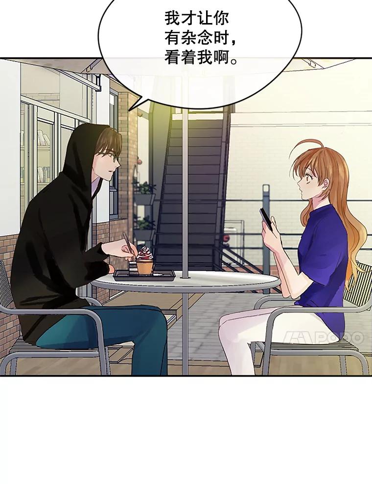 《触发嫉妒》21.谈话 第34页