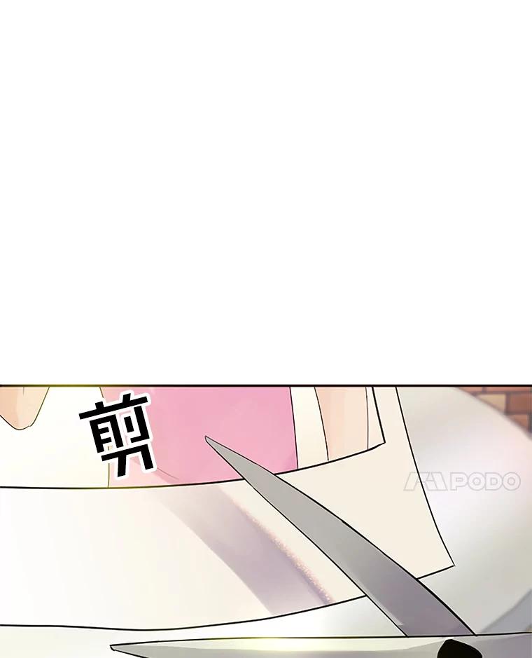 《触发嫉妒》21.谈话 第79页