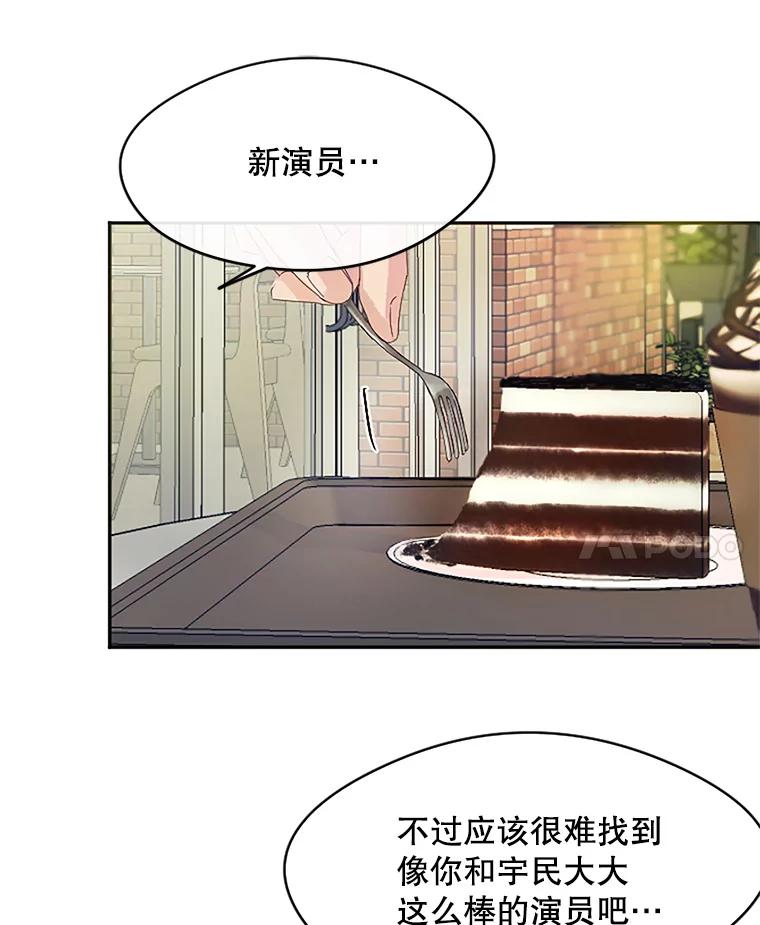 《触发嫉妒》21.谈话 第62页