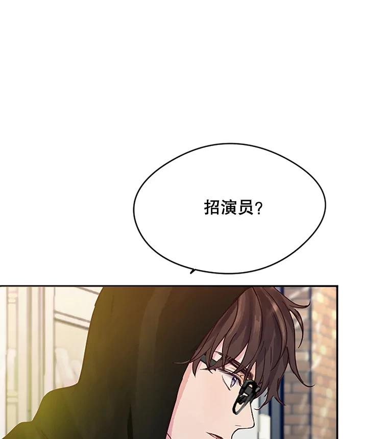 《触发嫉妒》21.谈话 第60页
