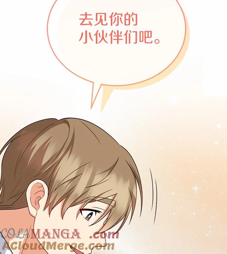 《你好？兽医先生！》21.重回公园 第33页
