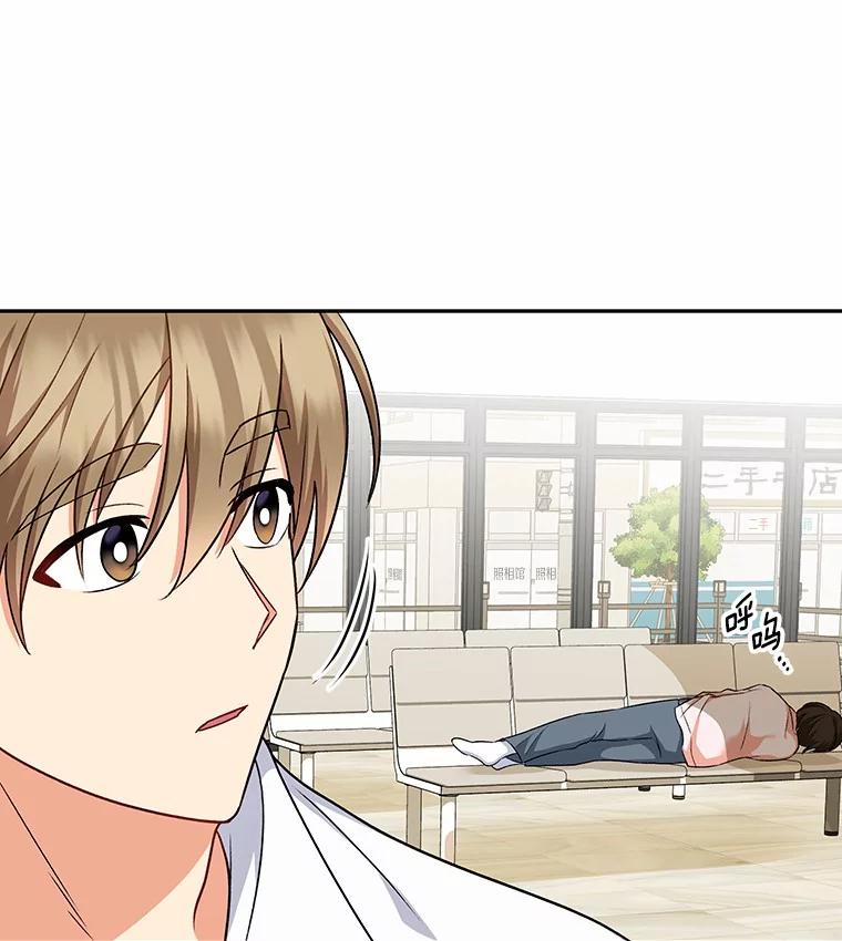 《你好？兽医先生！》21.重回公园 第30页