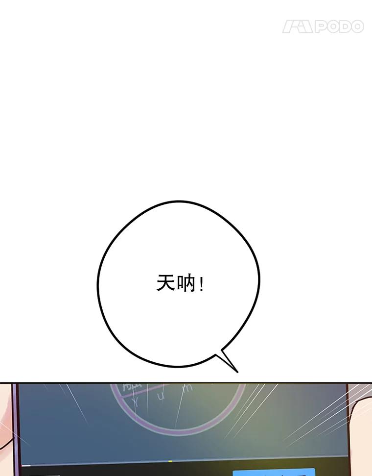 《触发嫉妒》21.谈话 第28页