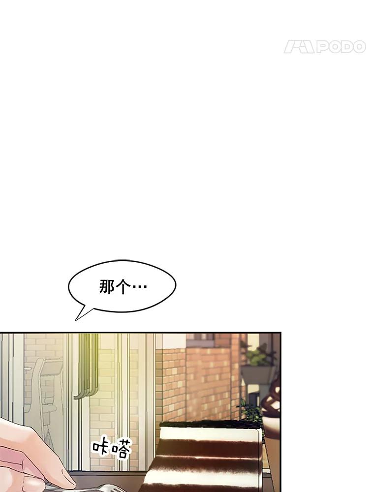 《触发嫉妒》21.谈话 第66页