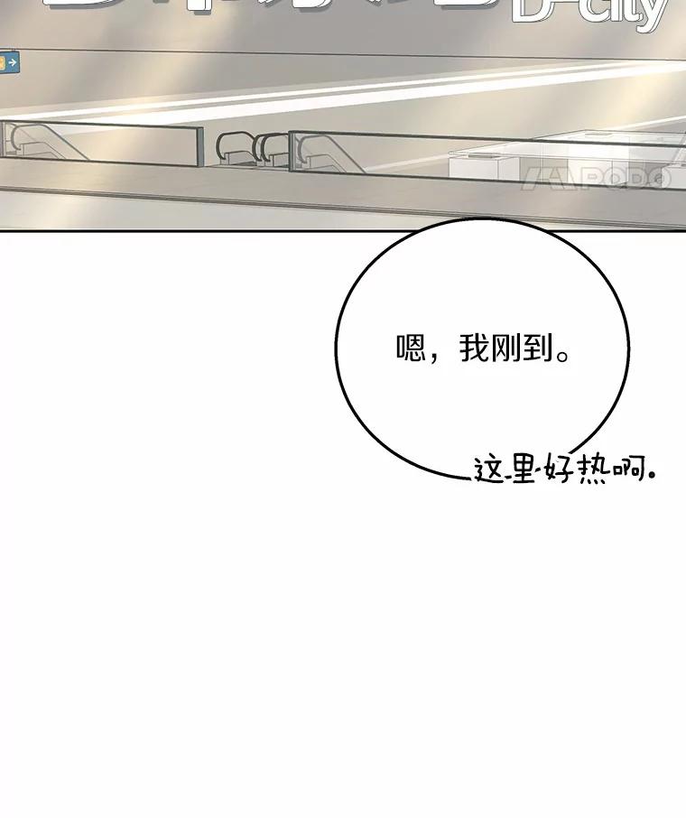 《你好？兽医先生！》21.重回公园 第116页