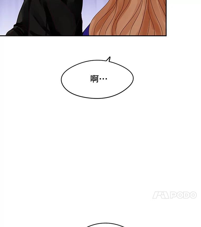 《触发嫉妒》21.谈话 第58页