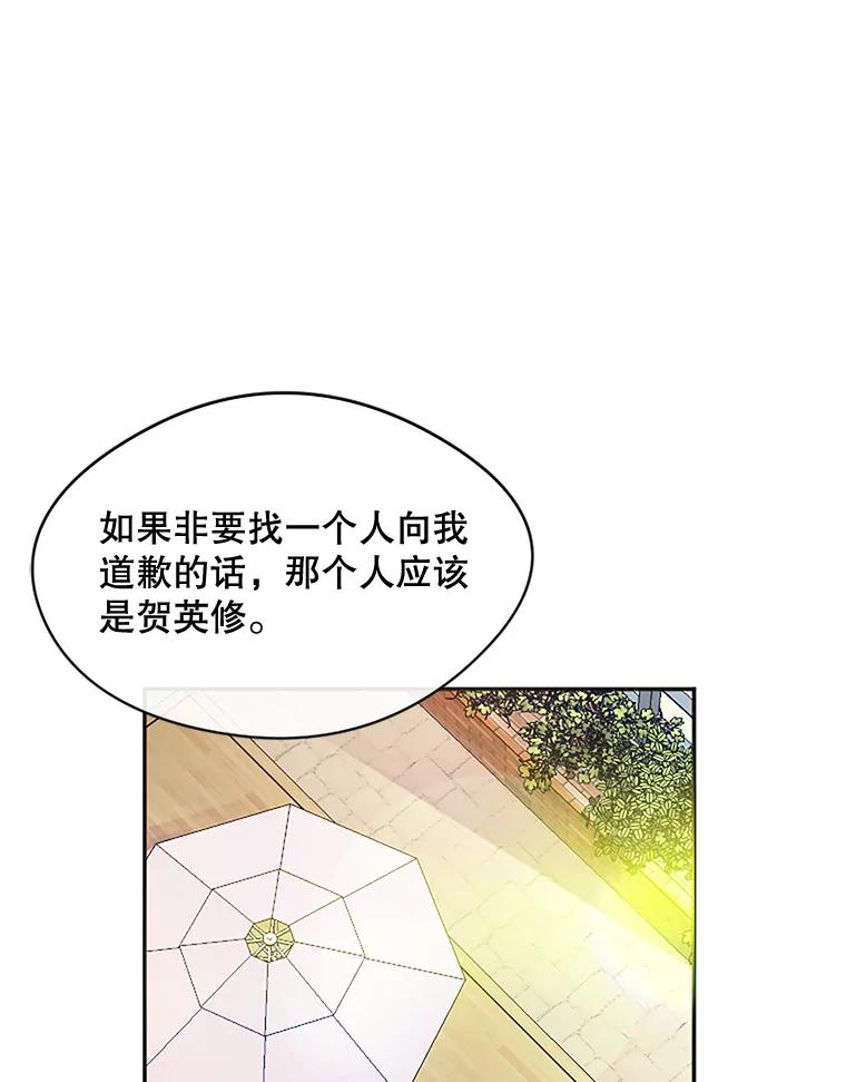 《触发嫉妒》21.谈话 第23页