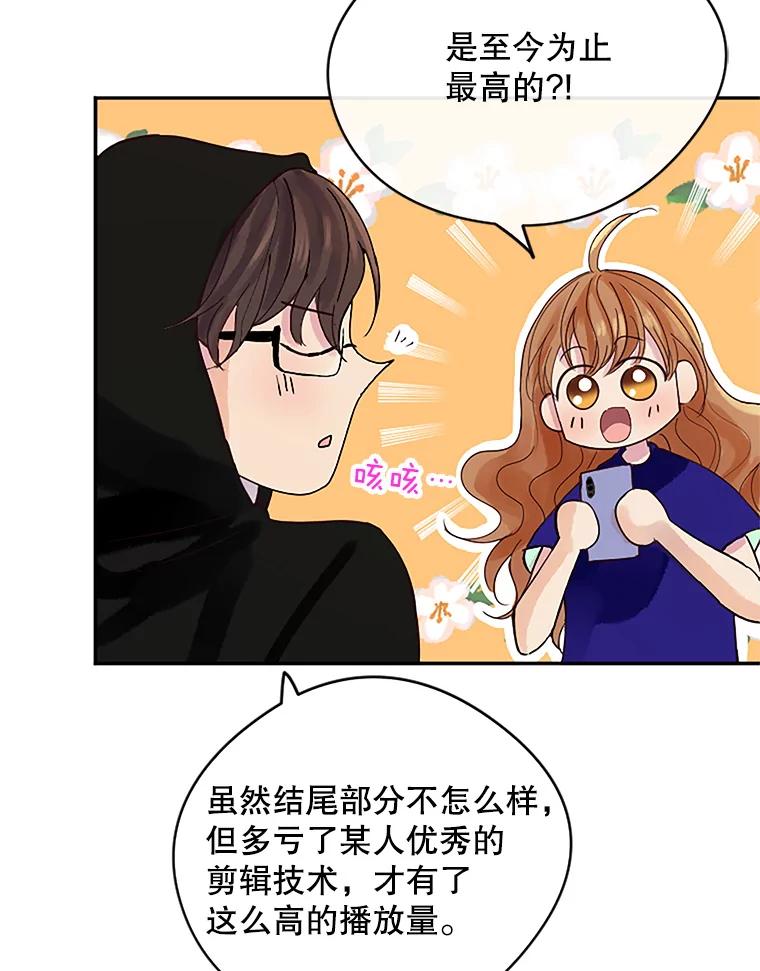 《触发嫉妒》21.谈话 第30页