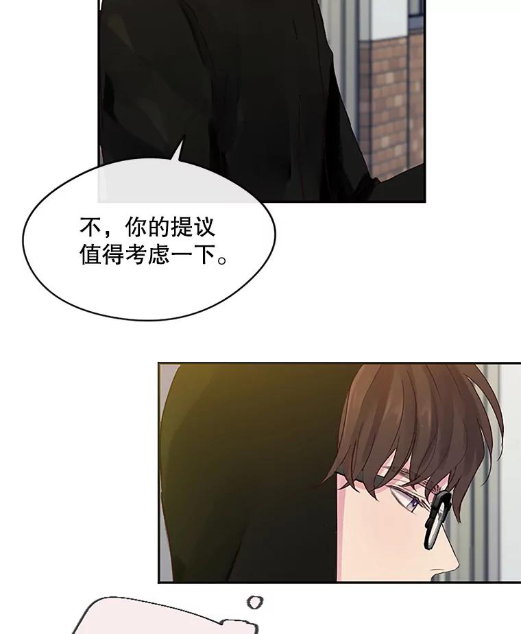 《触发嫉妒》21.谈话 第64页