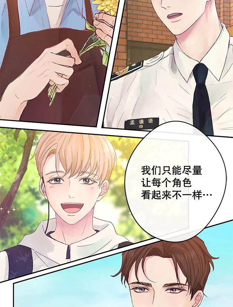 《触发嫉妒》21.谈话 第54页