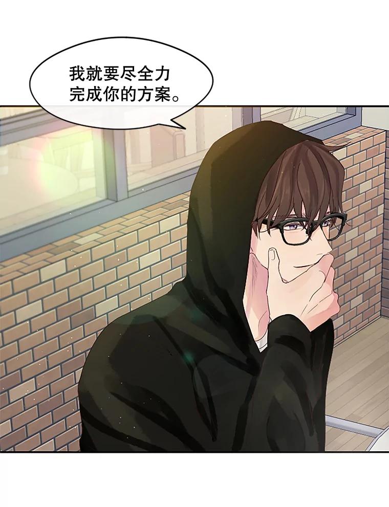 《触发嫉妒》21.谈话 第39页