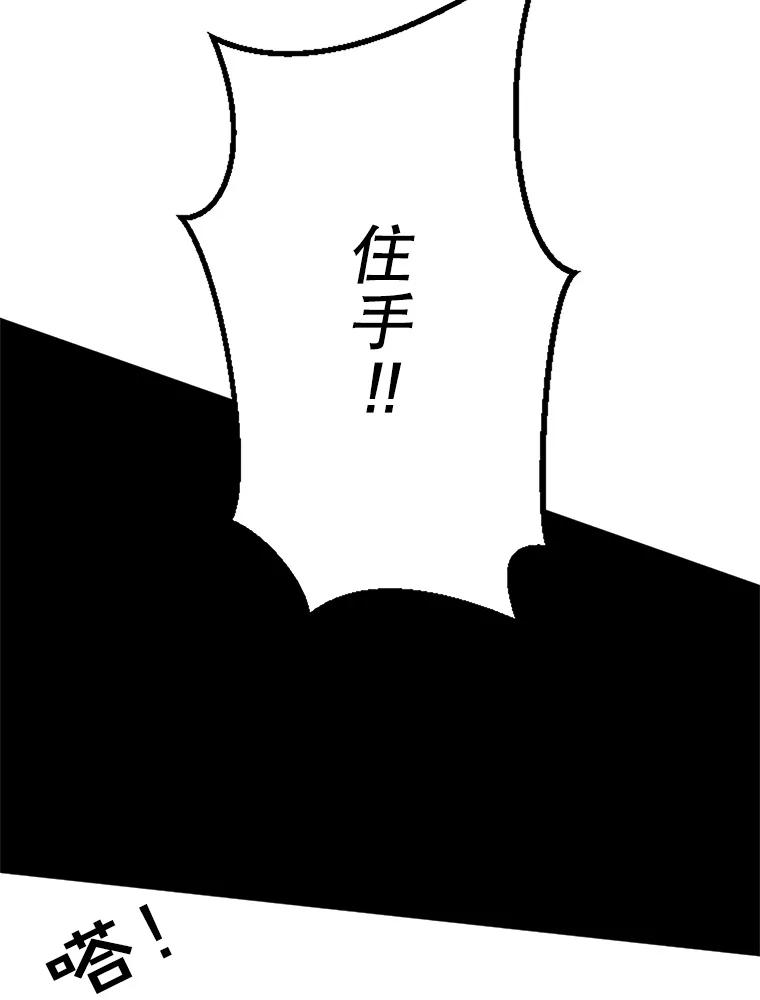 《触发嫉妒》21.谈话 第6页