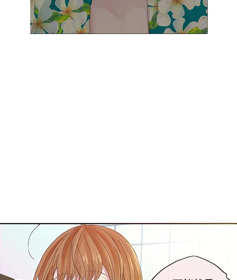 《触发嫉妒》21.谈话 第44页