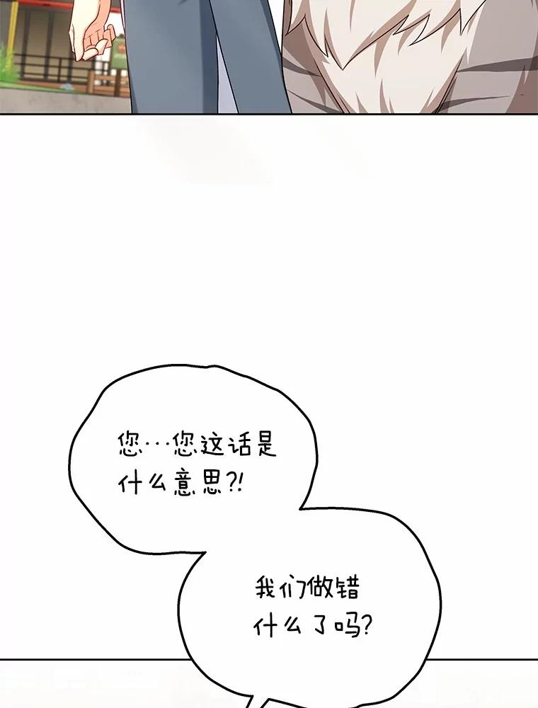《你好？兽医先生！》21.重回公园 第98页