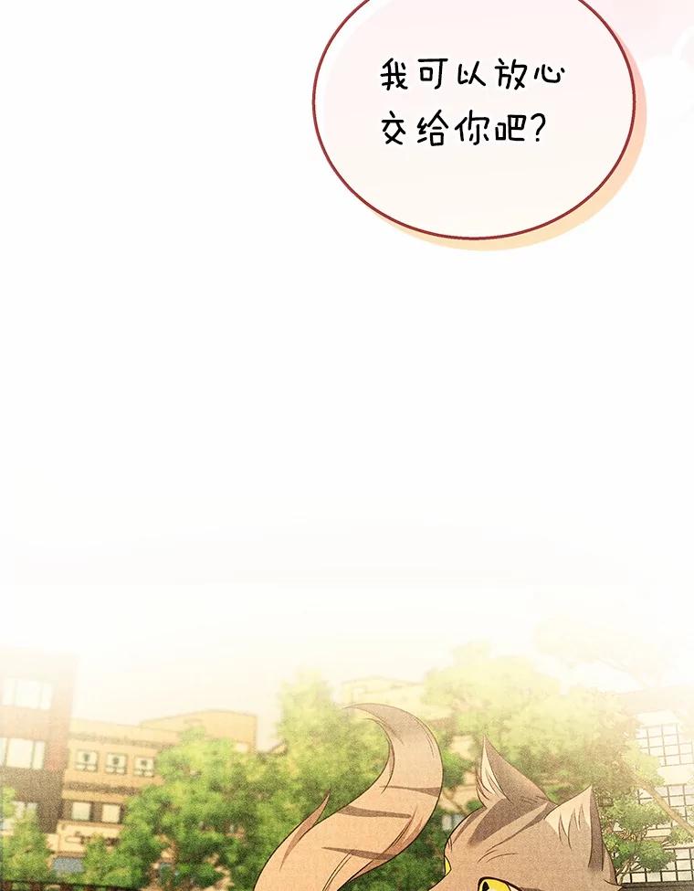 《你好？兽医先生！》21.重回公园 第110页