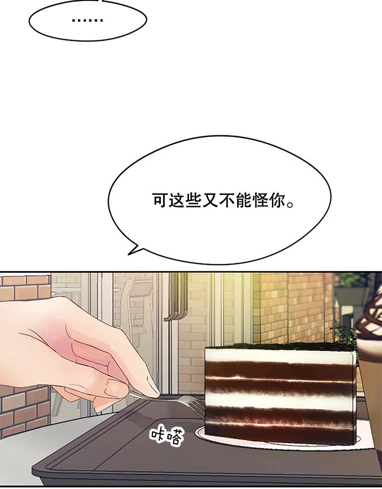 《触发嫉妒》21.谈话 第22页