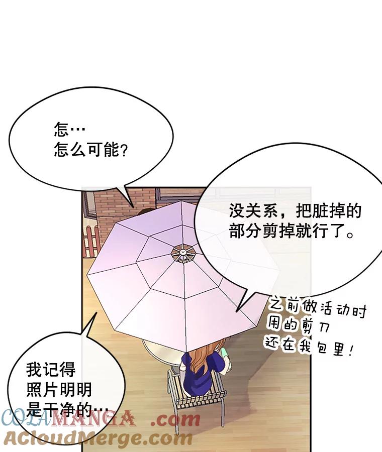 《触发嫉妒》21.谈话 第77页