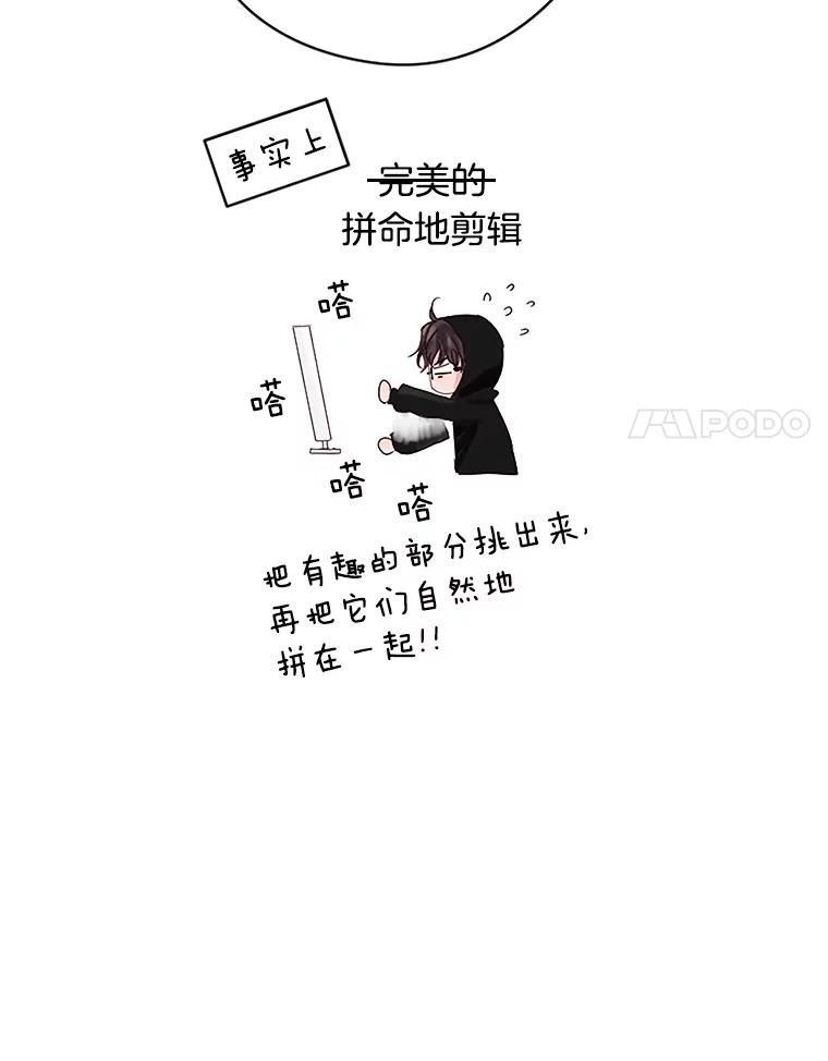 《触发嫉妒》21.谈话 第31页