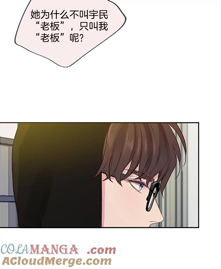 《触发嫉妒》21.谈话 第65页