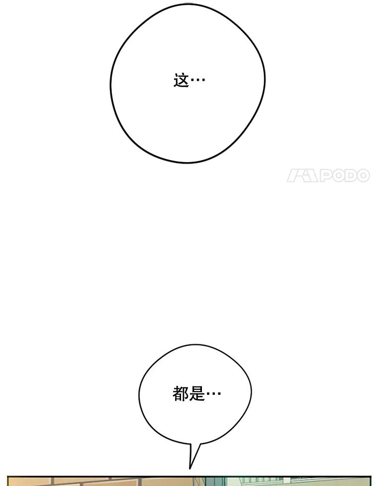 《触发嫉妒》21.谈话 第11页