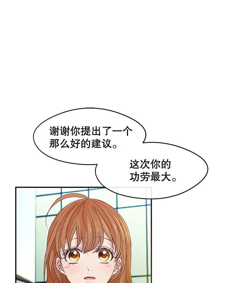 《触发嫉妒》21.谈话 第40页