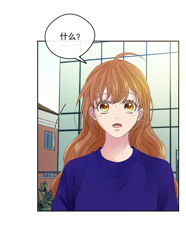 《触发嫉妒》21.谈话 第27页