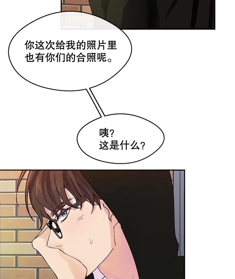 《触发嫉妒》21.谈话 第74页