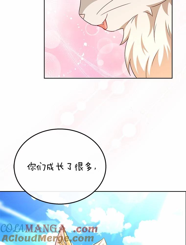 《你好？兽医先生！》21.重回公园 第101页