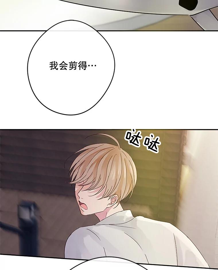 《触发嫉妒》21.谈话 第80页