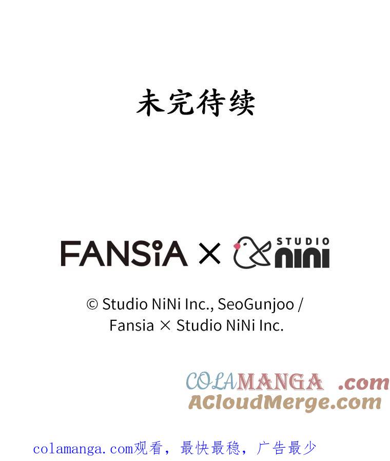 《你好？兽医先生！》21.重回公园 第121页