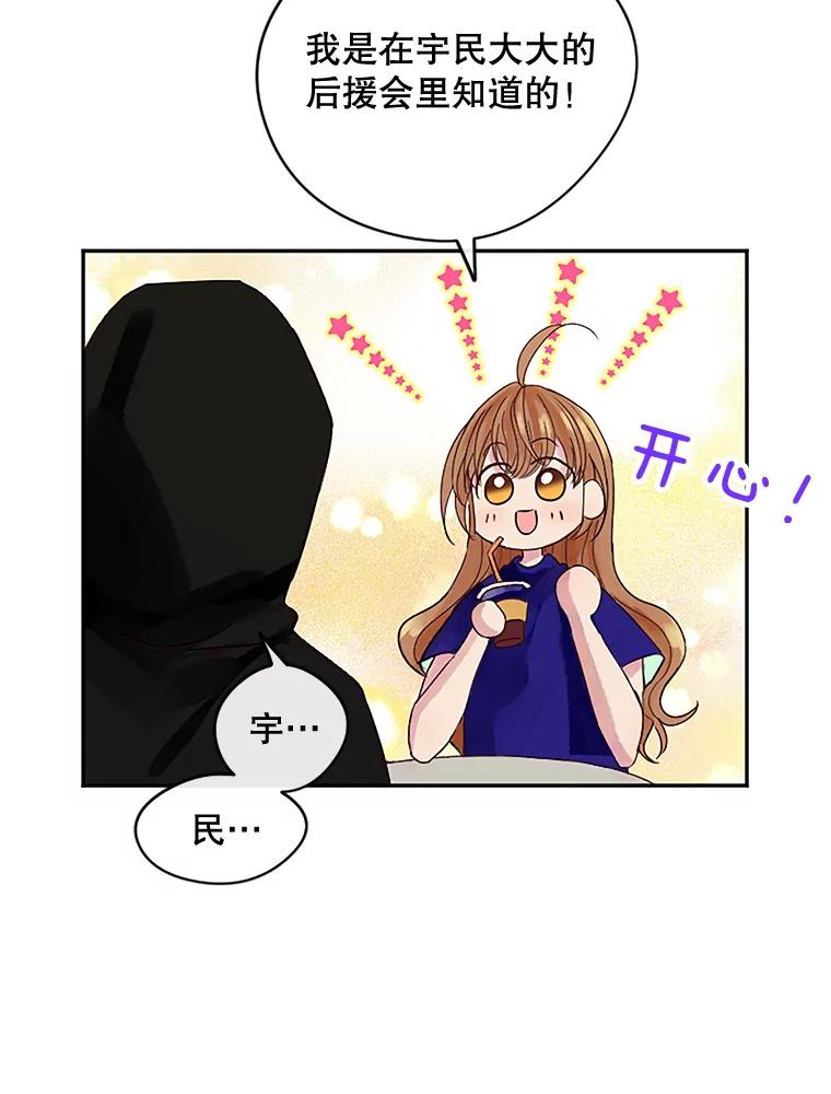 《触发嫉妒》21.谈话 第70页