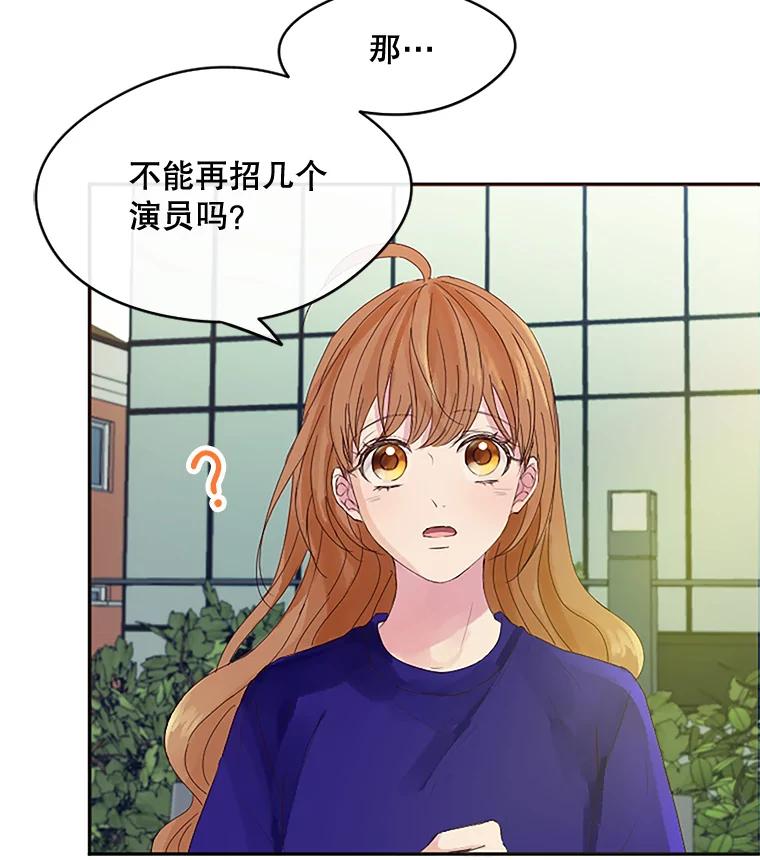 《触发嫉妒》21.谈话 第59页