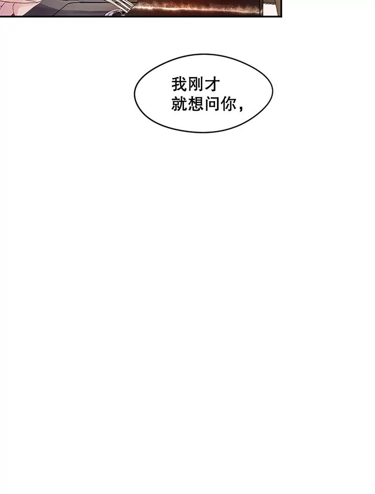 《触发嫉妒》21.谈话 第67页