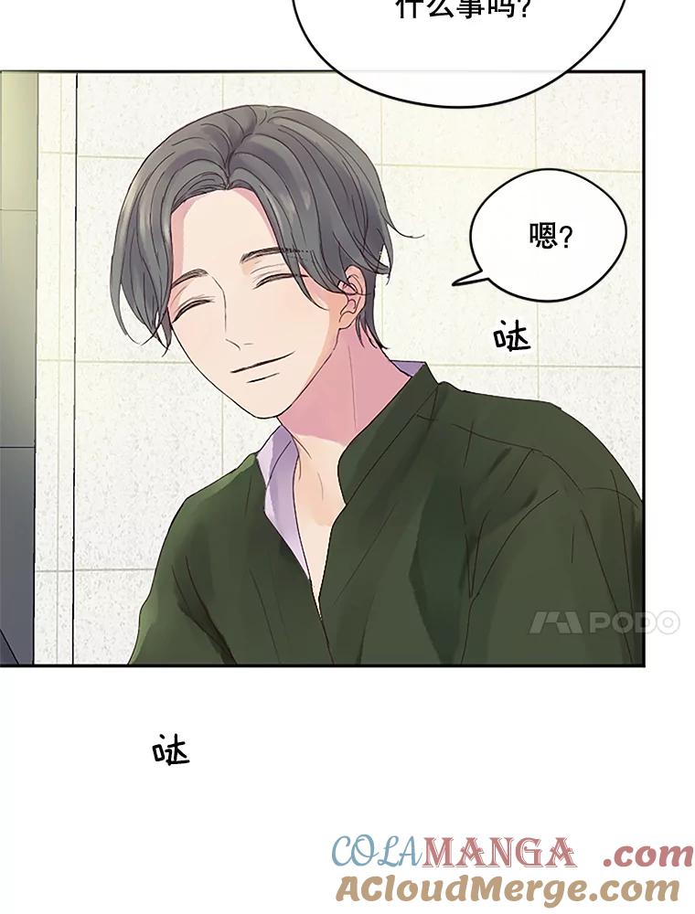 《触发嫉妒》21.谈话 第93页