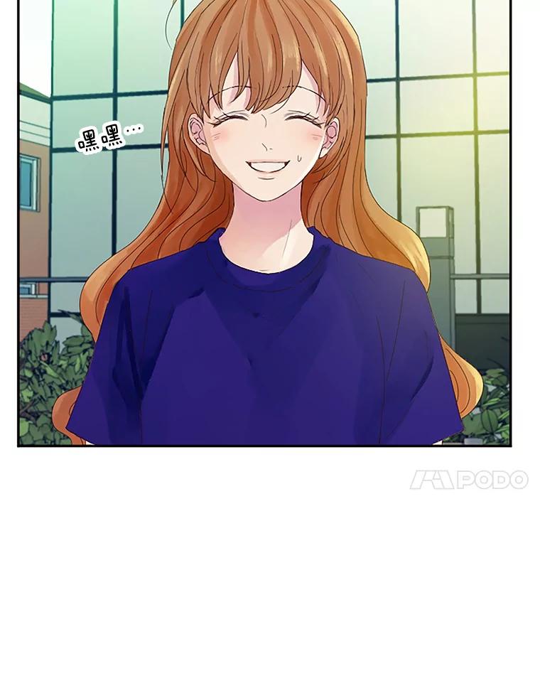 《触发嫉妒》21.谈话 第14页